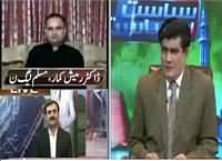 Siyasat aur Riyasat (Thank You Raheel Sharif) – 21st April 2016