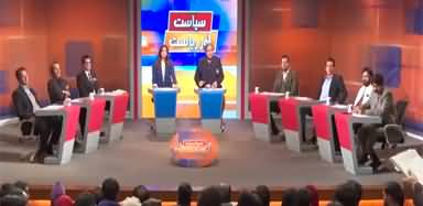 Siyasat aur Riyasat The Grand Debate (What Changes Youth Wants?) - 10th March 2024