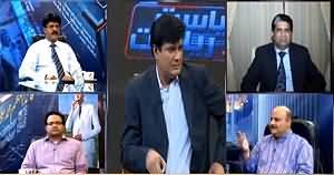 Siyasat Aur Riyasat (Two Years of PMLN Govt) – 11th May 2015