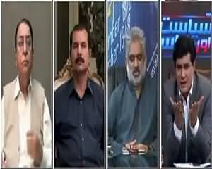 Siyasat Aur Riyasat (What Is PTI's Next Strategy?) – 23rd July 2015