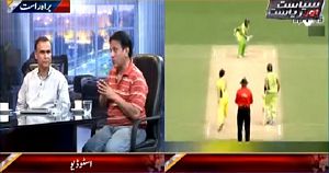 Siyasat Aur Riyasat (Who is Responsible For Pakistan's Defeat) – 20th March 2015