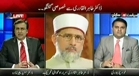 Siyasat Aur Sazish (Islamabad Mein Dharney Aur Hakumat Ka Mustaqbil) - 27th September 2014