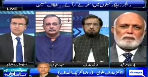 Siyasat Hai Ya Saazish (Rangers Operation At MQM Nine Zero) – 11th March 2015