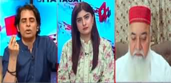 #Siyasat With Farwa Waheed  (Political Chaos in Country) - 22nd May 2023