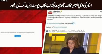 Sky News' false anti-Pakistan propaganda exposed, forced to delete the post