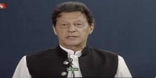 PM Imran Khan's Speech at Rehmatul-lil-Alameen (SAW) Conference in Islamabad