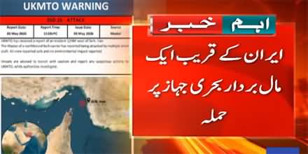 Small boats attacked a cargo ship near Iranian waters