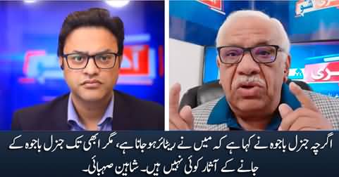 So far, there is no sign of General Bajwa leaving the office - Shaheen Sehbai