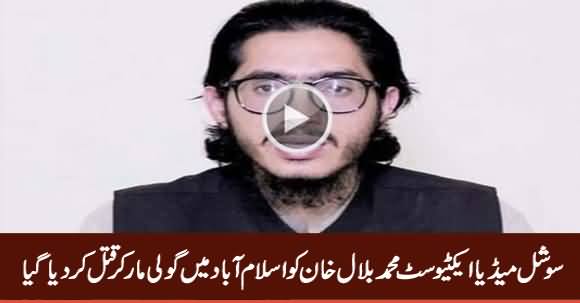 Social Media Activist Muhammad Bilal Khan Shot Dead in Islamabad