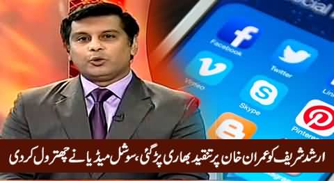 Social Media Blasts on Anchor Arshad Sharif For Criticizing Imran Khan