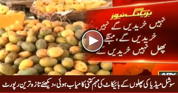 Social Media Fruit Boycott Campaign How Much Successful? Watch Latest Report