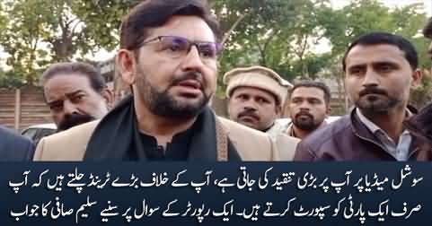 Social media says you support only one party - A reporter asks Saleem Safi