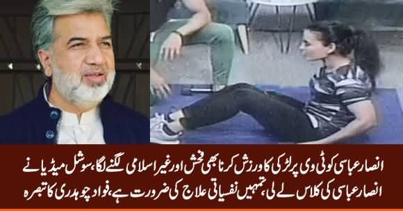 Social Media Takes Class of Ansar Abbasi For Objecting A Girl's Exercise on PTV