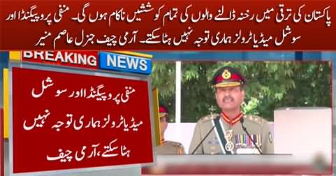 Social media trolls cannot stop Pakistan from progressing - Army Chief General Asim Munir