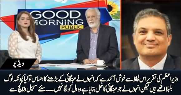 Sohail Waraich Welcomed PM Imran Khan's Address But Not Satisfied With Relief Package