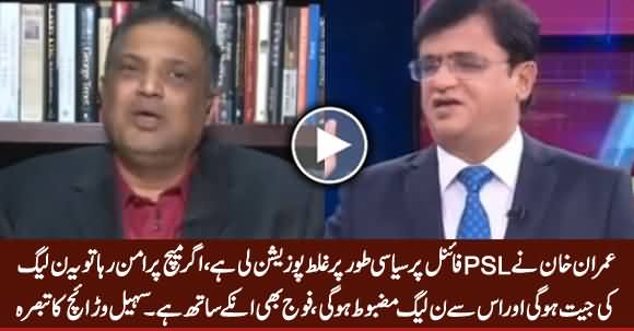 Sohail Warraich Analysis on Imran Khan's Stance on PSL Final