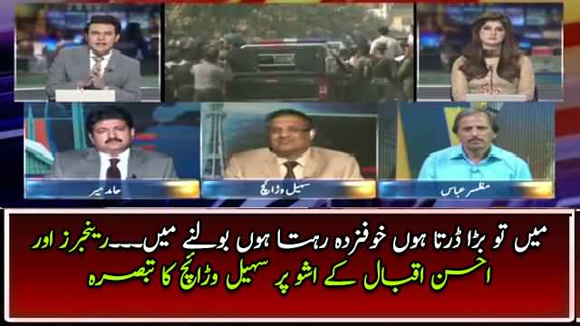 Sohail Warraich Response On Ahsan Iqbal Vs Rangers Issue