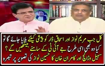 Sohail Warraich Respose On Hussain Nawaz Leak Picture..