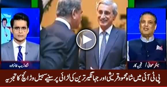 Sohail Warraich's Analysis on Rift Between Shah Mehmood Qureshi And Jahangir Tareen