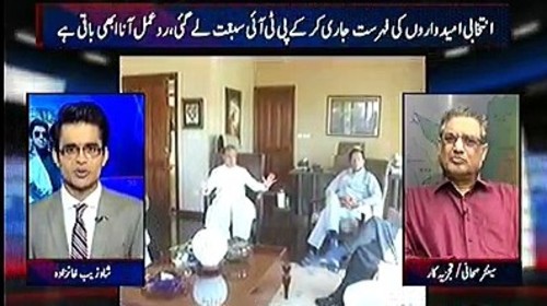 Aaj Shahzaib Khanzada Kay Sath (PTI Candidates List) – 8th June 2018