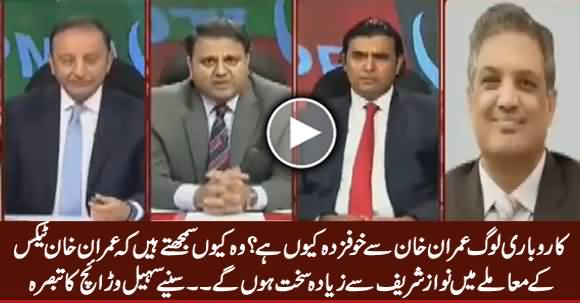 Sohail Warraich Telling Why Businessmen Are Afraid of Imran Khan