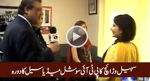 Sohail Warraich Visits PTI Social Media Cell, Watch PTI Social Media Team Work