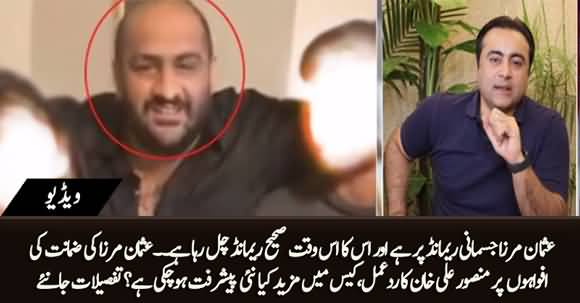 Some Developments in Usman Mirza's Case, 3rd Party Is Being Involved In The Case - Mansoor Ali Khan's Vlog
