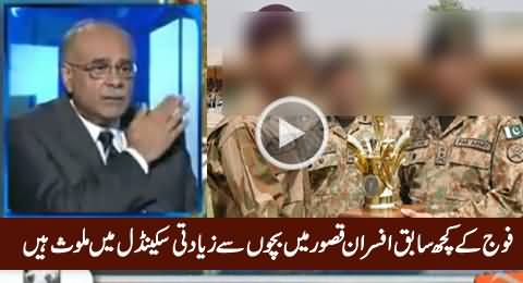 Some Former Pakistan Army Officers Are Involved in Kasur Scandal - Najam Sethi