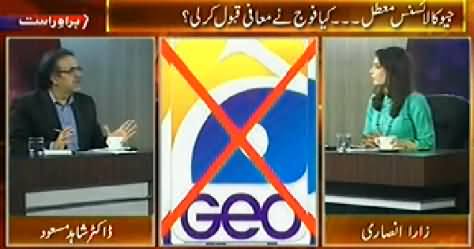 Some Important Anchors of Geo Have Signed Contract with Bol Tv - Dr. Shahid Masood