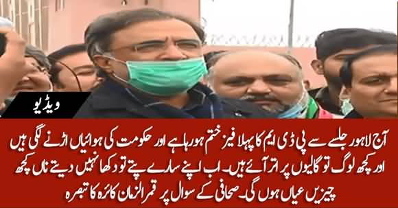 Some Important Steps Will Be Revealed In Today's Jalsa By PDM Leadership - Qamar Zaman Kaira