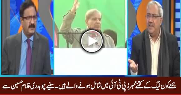 Some Members of PMLN Are Going To Join PTI On Friday - Chaudhry Ghulam Hussain