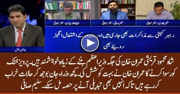 Some Ministers Want To Destabilize Government To Gain Major Roles In New Set Up - Saleem Safi