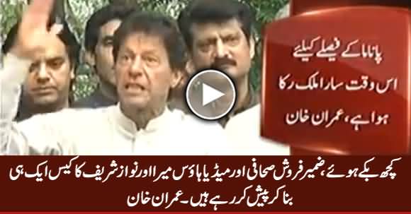 Some Paid Journalists Are Trying to Present Nawaz Sharif's Case As Similar As My Case - Imran Khan