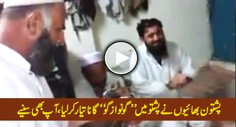 Some Pashtun Guys Singing Go Nawaz Go Song in Pashtu, Must Watch