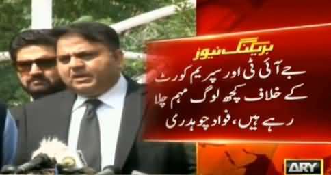 Some People Are Running Campaign Against JIT & Supreme Court - Fawad Chaudhry