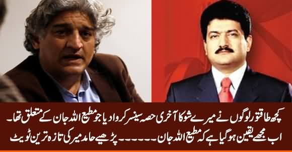 Some Powerful People Censored Last Segment of My Show About Matiullah Jan - Hamid Mir