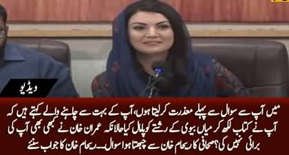 Some say that you desecrated the relation of husband & wife by writing a book - Journalist asks Reham Khan