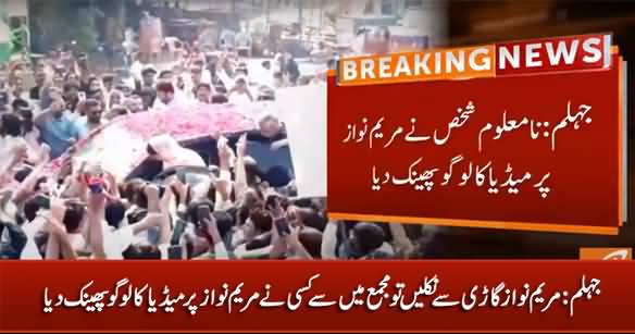 Someone From Crowd Throws 'Media Logo' At Maryam Nawaz in Jhelum