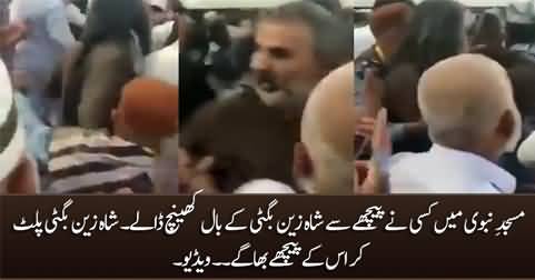 Someone pulled Shahzain Bugti's hair in Masjid e Nabvi