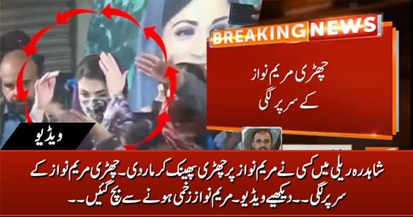 Someone Threw Stick At Maryam Nawaz in Shahdra Rally, Maryam's Head Hit By Stick