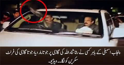 Someone throws shoe at Rana Sanaullah outside Punjab Assembly