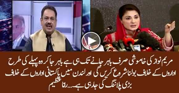 Something Big Is Planned Against Govt & Maryam Is Silent Only To Take Permission For London - Rana Azeem