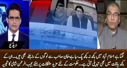 Something is cooking in Islamabad - Mujeeb Ur Rehman Shami's analysis about back-door connections