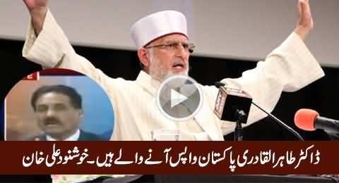 Soon Dr. Tahir ul Qadri Will Return Back To Pakistan - Khushnood Ali Khan