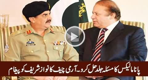 Sort Out Panama Issue As Soon As Possible - Army Chief Says To Nawaz Sharif