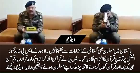 SP Lahore Denies Allegations of Blasphemy by Holding Holy Quran in His Hands