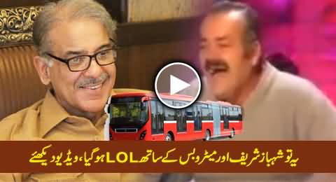 Spanish People Badly Making Fun of Shahbaz Sharif & His Metro Bus (Funny)