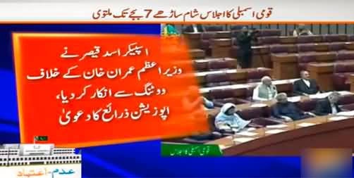 Speaker Asad Qaiser refused to hold voting against Imran Khan