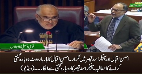 Speaker Asad Qaiser refused to recount vote on the demand of Ahsan Iqbal