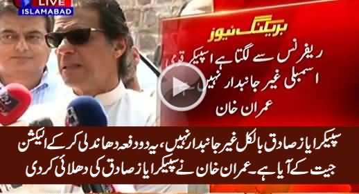 Speaker NA Is Not Neutral - Imran Khan's Reply To Speaker Ayaz Sadiq